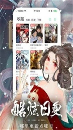 綠番茄漫畫截圖