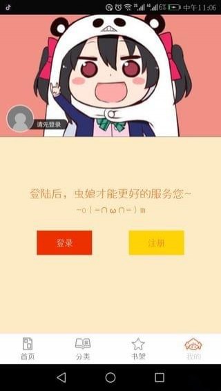 泡泡漫畫(huà)