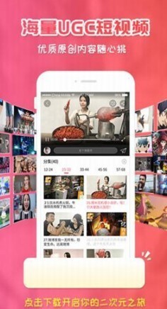 雄馬動漫截圖