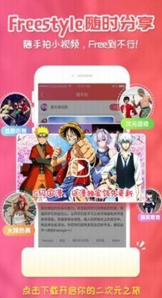 雄馬動漫截圖