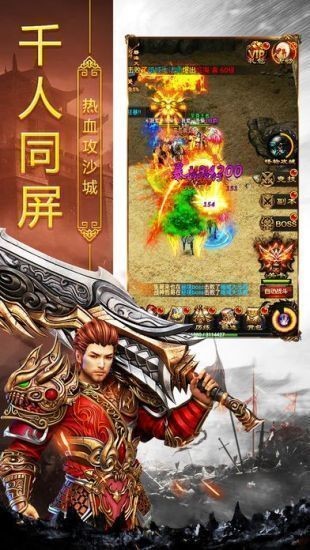 靈獸王傳奇截圖