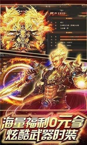 岳氏大陸傳奇截圖