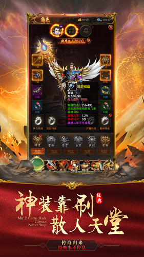 倚天霹靂合擊傳奇截圖