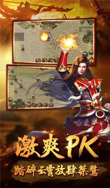 龍影雷霆傳奇截圖