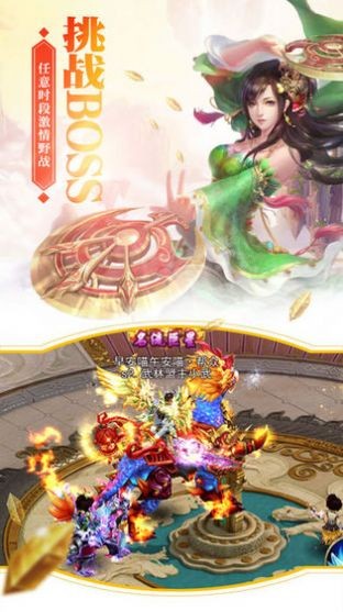 三生三世凡塵劫截圖