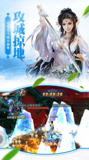 三生三世凡塵劫截圖