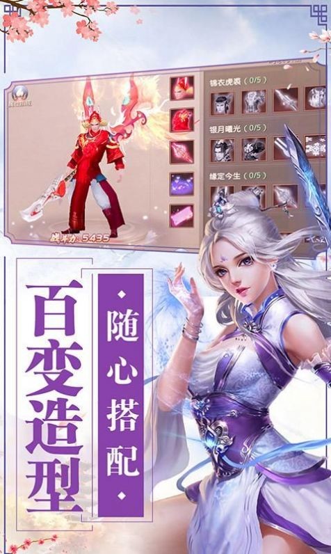 問鼎天域御劍決截圖