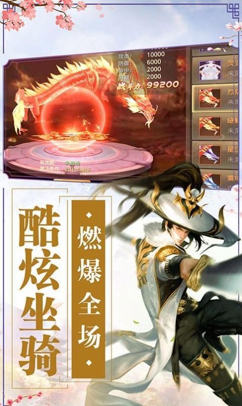 問鼎天域御劍決截圖