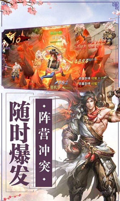 問鼎天域御劍決截圖
