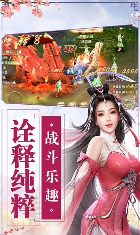 問鼎天域御劍決截圖