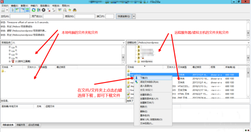FileZilla截圖