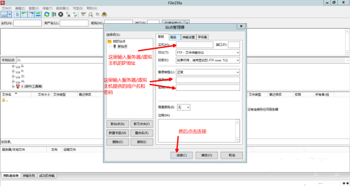 FileZilla截圖
