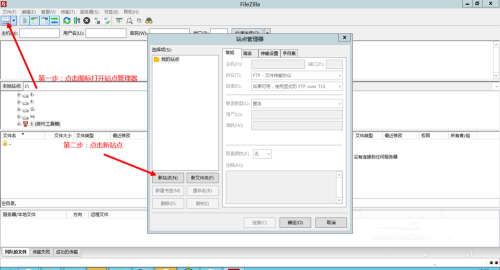 FileZilla截圖