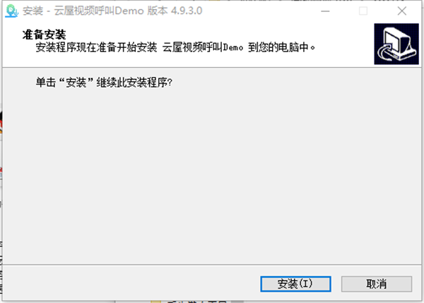 云屋視頻呼叫截圖