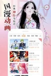 龍吟漫畫(huà)截圖