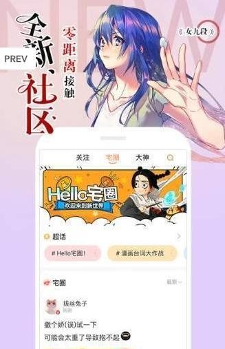 龍吟漫畫(huà)截圖