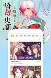 龍吟漫畫(huà)截圖
