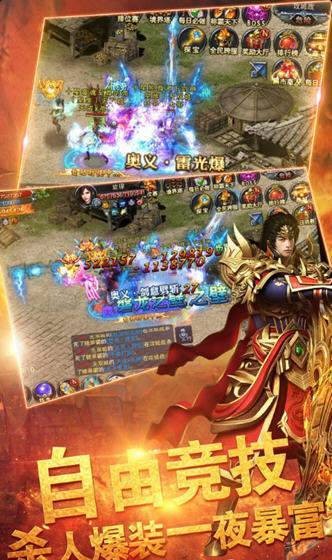 魔幻傳奇高爆版截圖