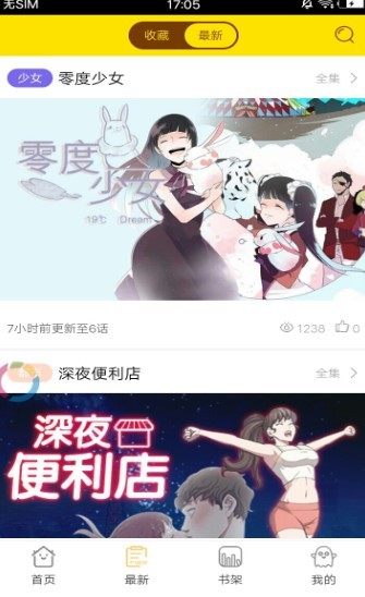 布谷漫畫(huà)