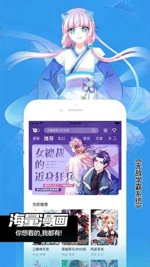 池魚漫畫截圖