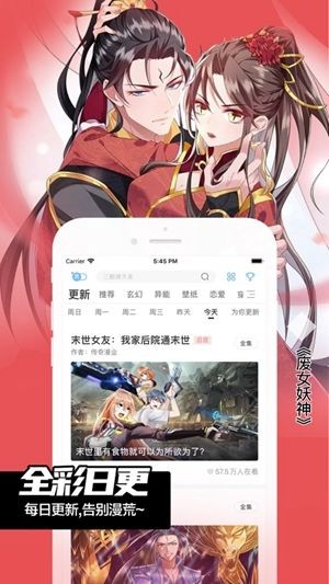 池魚漫畫截圖