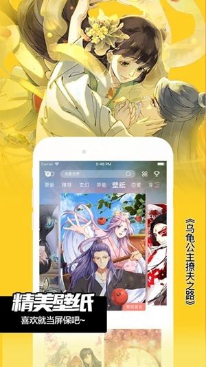 池魚漫畫截圖
