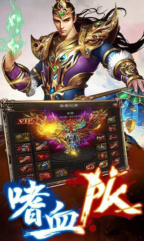 新版熱血沙城神戒截圖