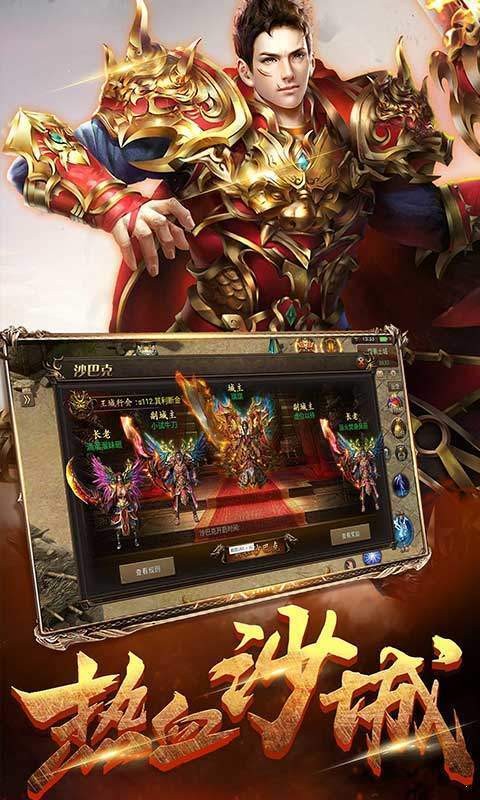 新版熱血沙城神戒截圖