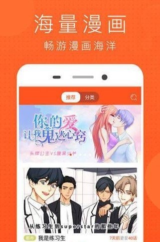 快眼看漫畫截圖