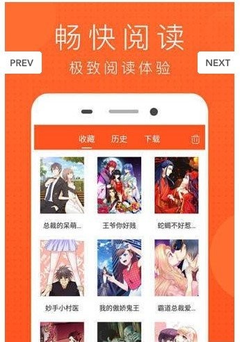 快眼看漫畫截圖