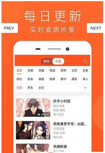 快眼看漫畫截圖