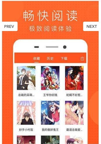 快眼看漫畫