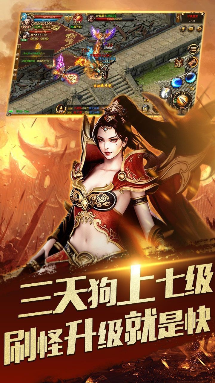 今日新開火龍傳奇截圖