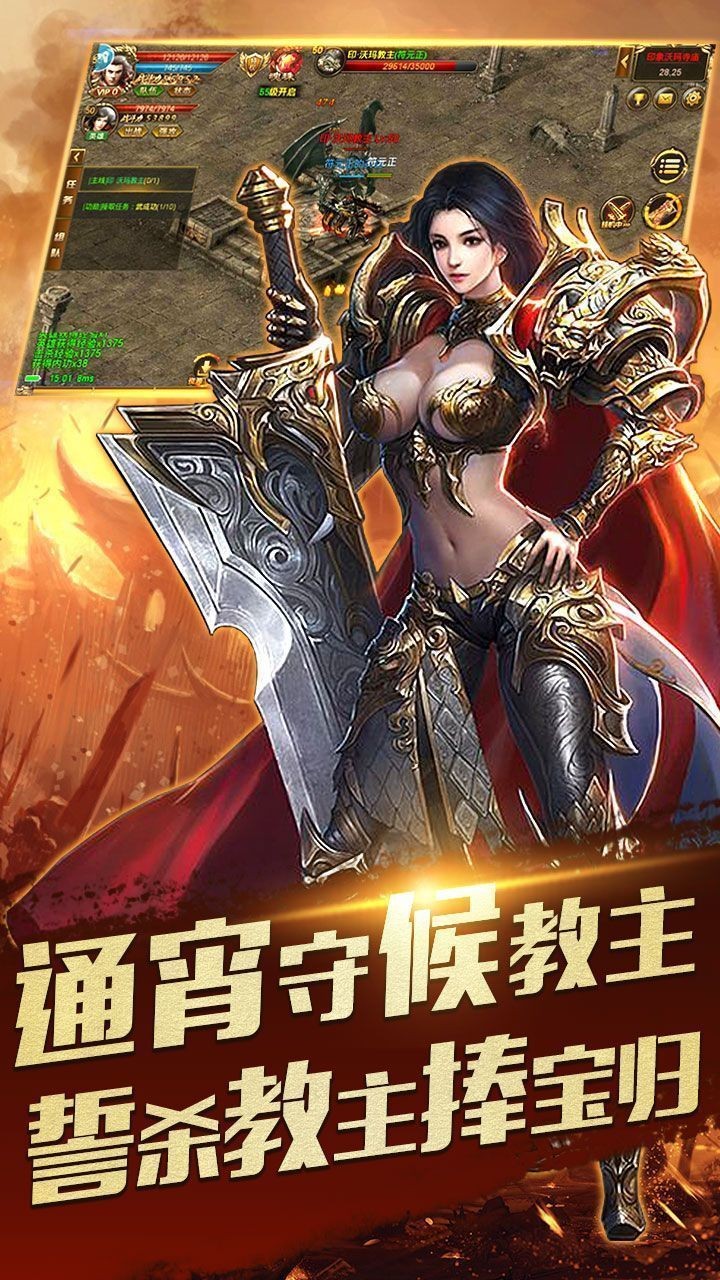 今日新開火龍傳奇截圖
