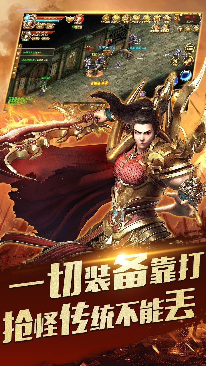 今日新開火龍傳奇截圖