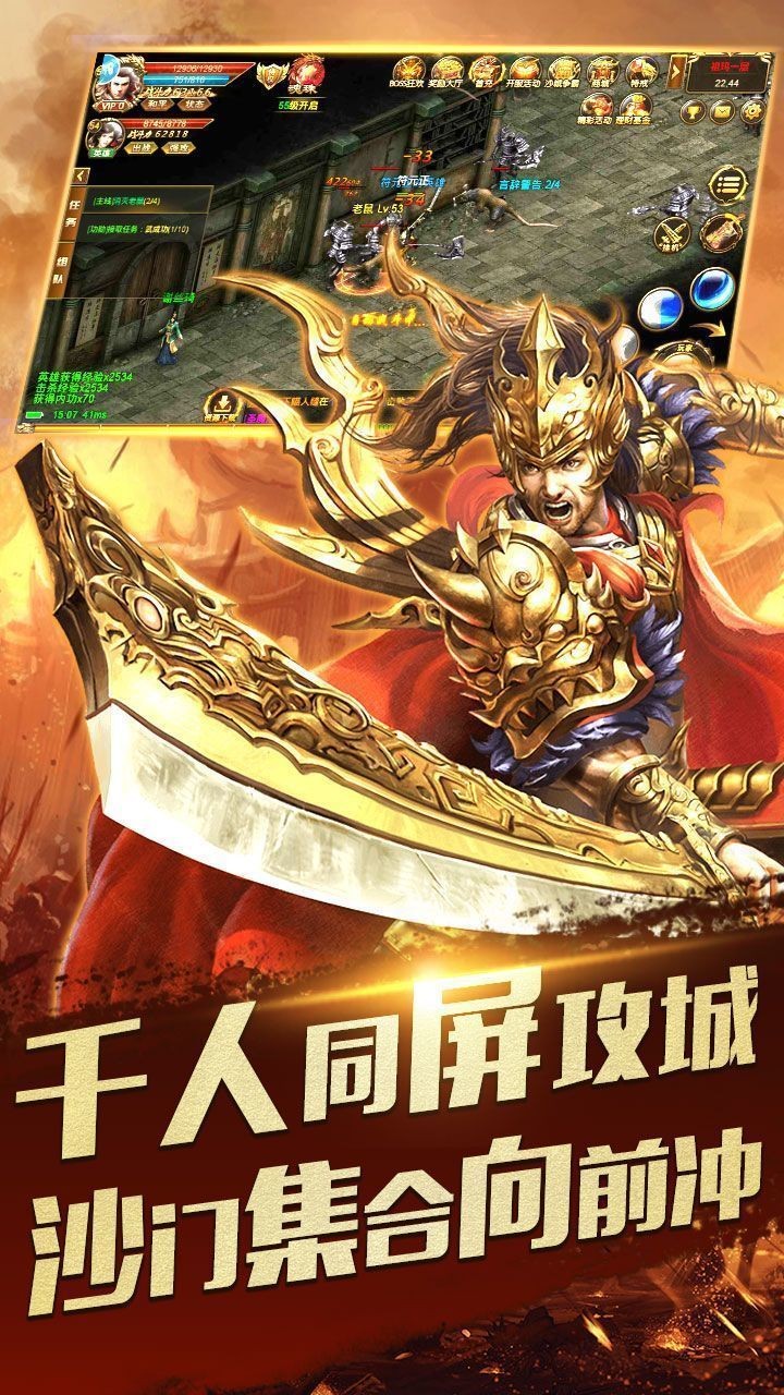 今日新開火龍傳奇截圖