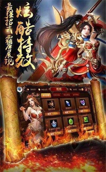 三職業(yè)微變神途截圖