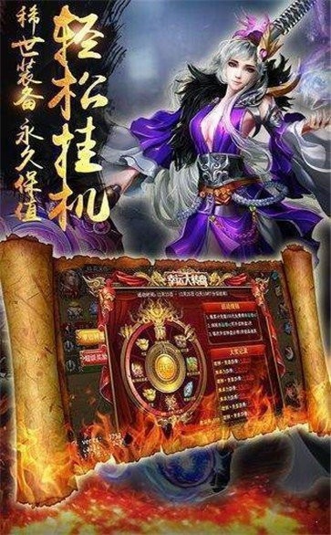 三職業(yè)微變神途截圖