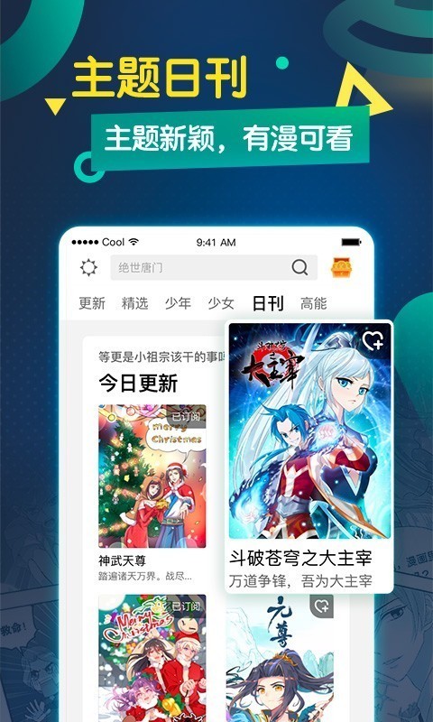 酷哈漫畫截圖