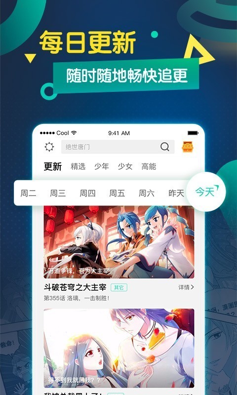 酷哈漫畫截圖