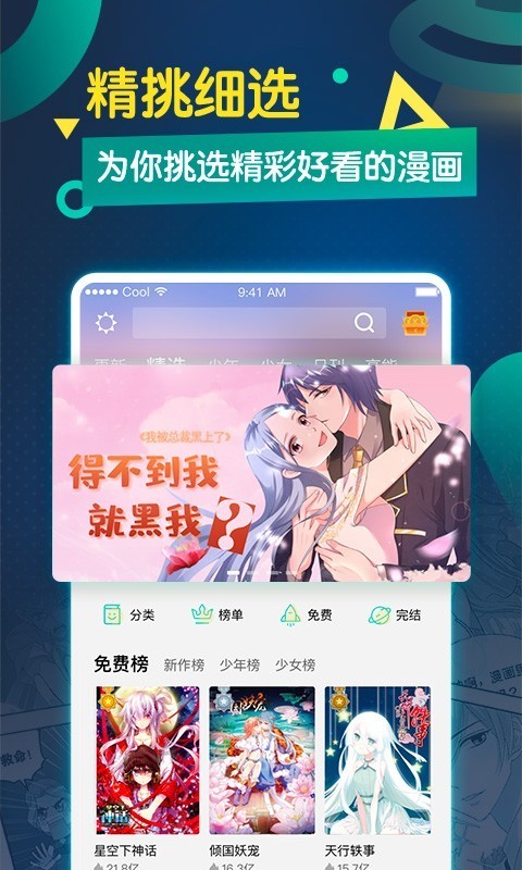 酷哈漫畫