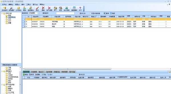 超易工资管理软件截图