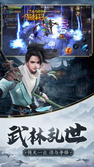 倚天劍之誰(shuí)與爭(zhēng)鋒截圖