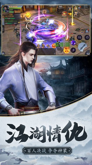 倚天劍之誰(shuí)與爭(zhēng)鋒截圖