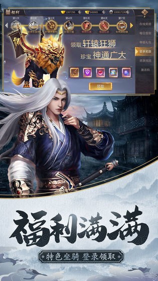 倚天劍之誰(shuí)與爭(zhēng)鋒截圖