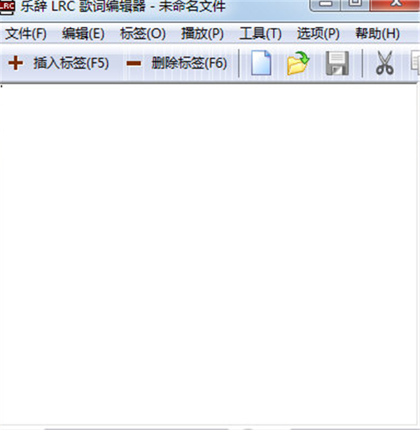 乐辞LRC歌词编辑器