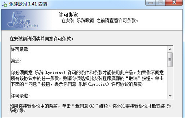 乐辞LRC歌词编辑器