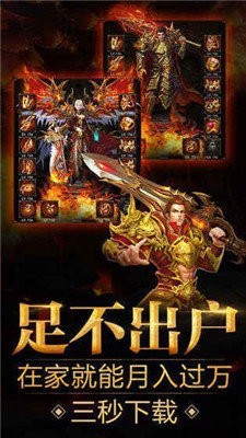三端互通冰雪打金版截圖