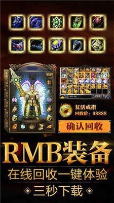 三端互通冰雪打金版截圖