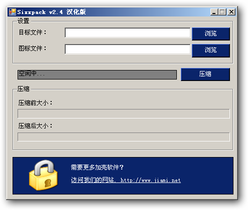 Sixxpack截圖
